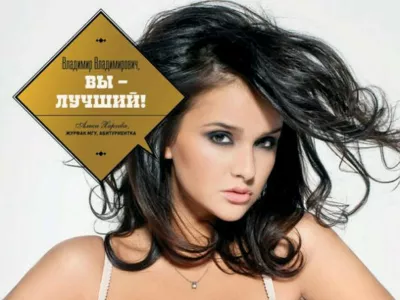 Alisa Kharcheva, now 32, is said to have become Vladimir Putin's secret girlfriend at the age of 17 after appearing in an 'erotic calendar' created by his PR machine to mark his 58th birthday, according to the new book 'The Tsar in Person. How Vladimir Putin Fooled Us All' by Roman Badanin and Mikhail Rubin. The picture shows Alisa posing as "April", with the caption over her image reading: "Vladimir Vladimirovich, you are the best!",Image: 1030232410, License: Rights-managed, Restrictions: ***HANDOUT image or SOCIAL MEDIA IMAGE or FILMSTILL for EDITORIAL USE ONLY! * Please note: Fees charged by Profimedia are for the Profimedia's services only, and do not, nor are they intended to, convey to the user any ownership of Copyright or License in the material. Profimedia does not claim any ownership including but not limited to Copyright or License in the attached material. By publishing this material you (the user) expressly agree to indemnify and to hold Profimedia and its directors, shareholders and employees harmless from any loss, claims, damages, demands, expenses (including legal fees), or any causes of action or allegation against Profimedia arising out of or connected in any way with publication of the material. Profimedia does not claim any copyright or license in the attached materials. Any downloading fees charged by Profimedia are for Profimedia's services only. * Handling Fee Only ***, Model Release: no